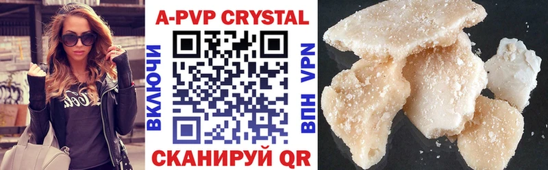 A-PVP Crystall Малаховка