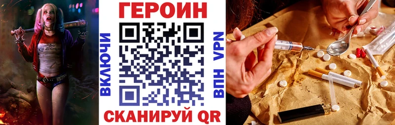 Героин герыч  blacksprut   Малаховка 