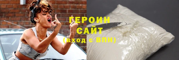 героин Богородск