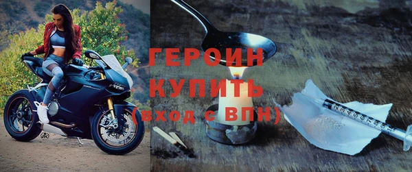 героин Богородск