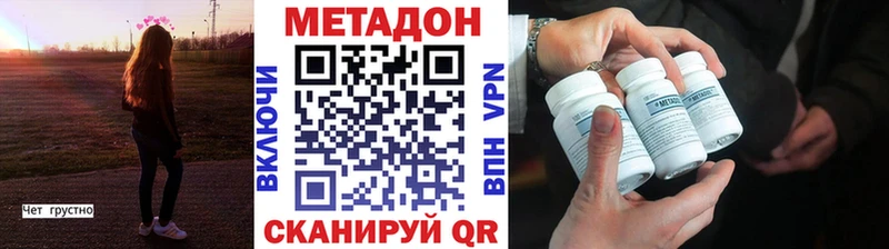ОМГ ОМГ ONION  Малаховка  МЕТАДОН белоснежный 
